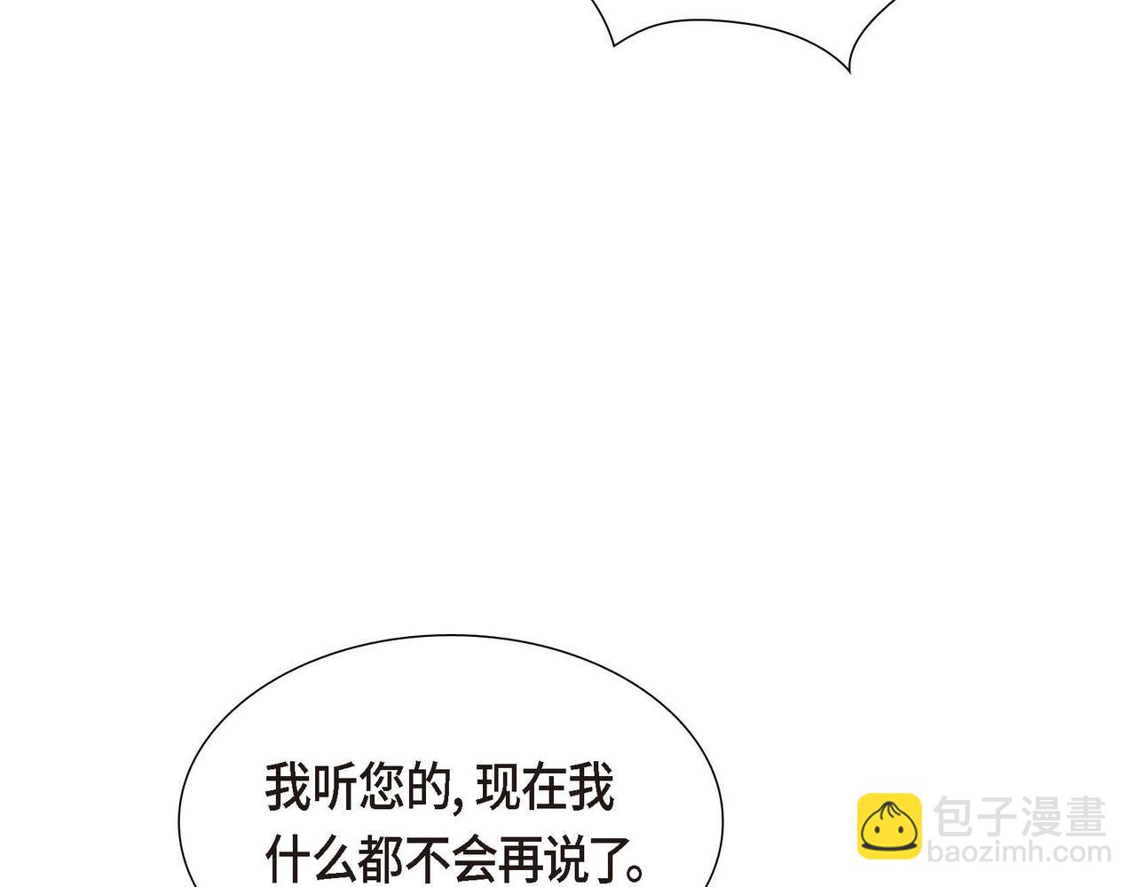 第74话 你在胡说什么？！61