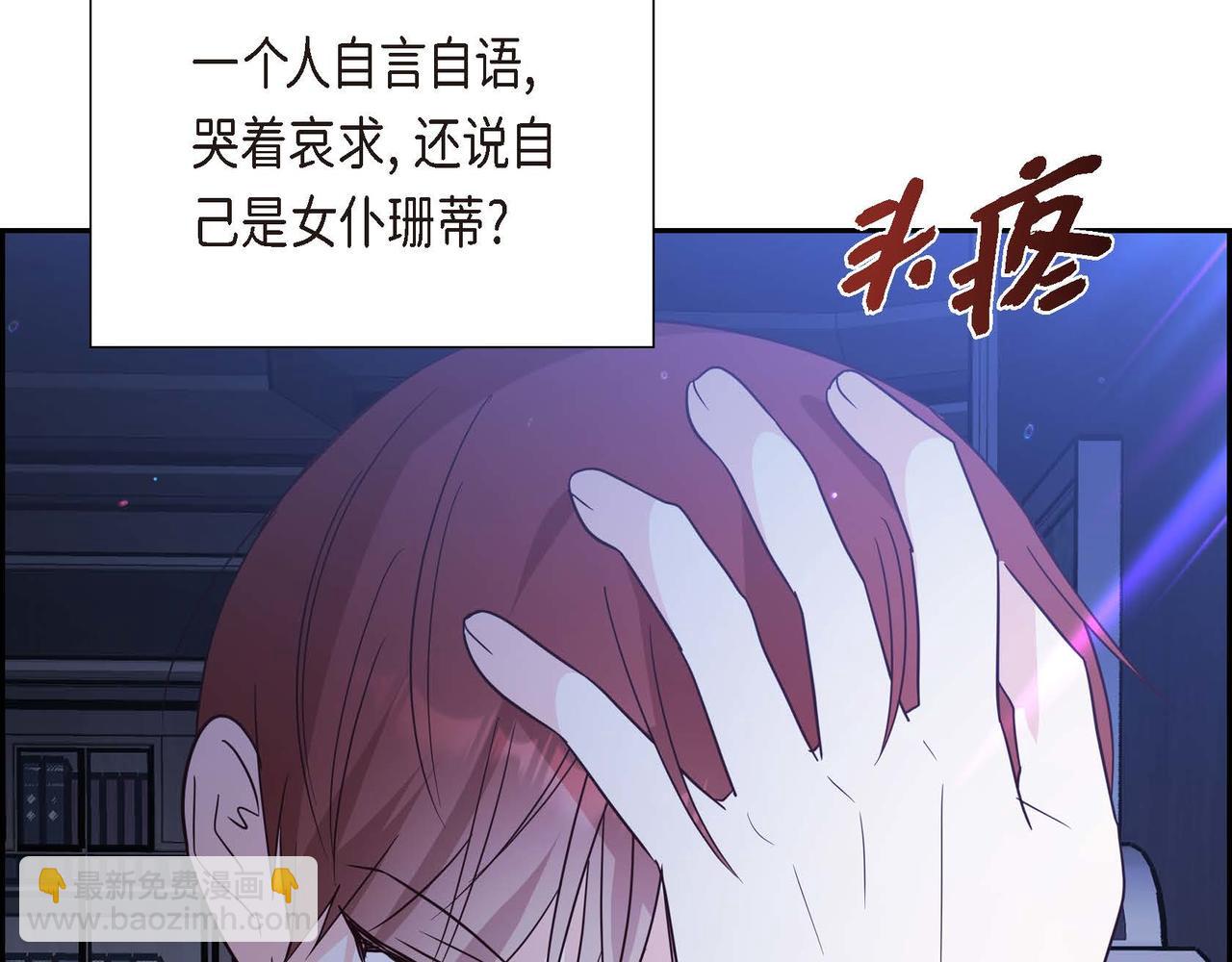 第74话 你在胡说什么？！75