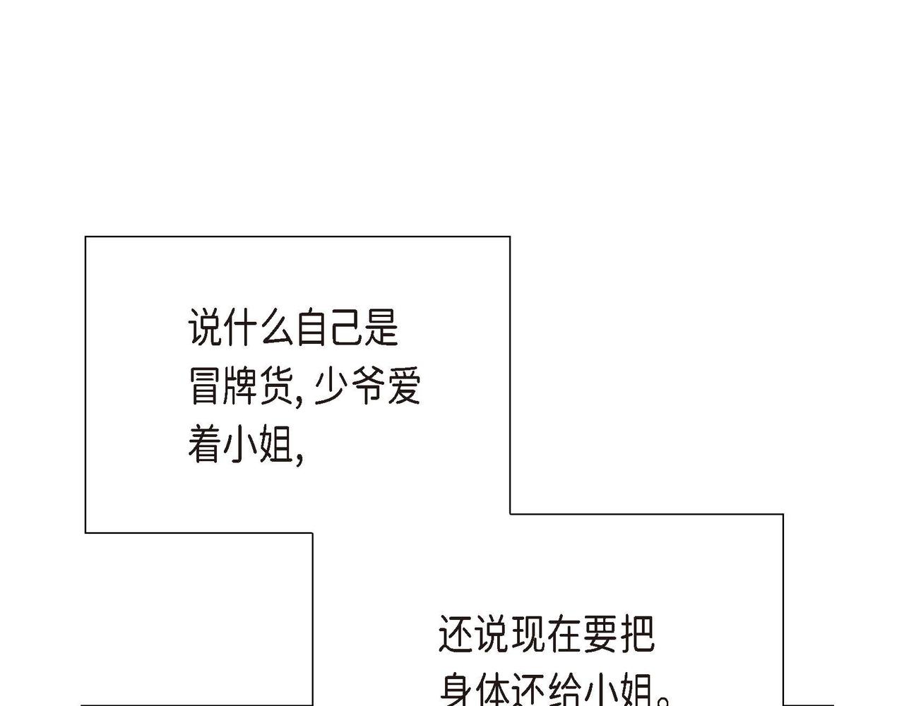 第74话 你在胡说什么？！77