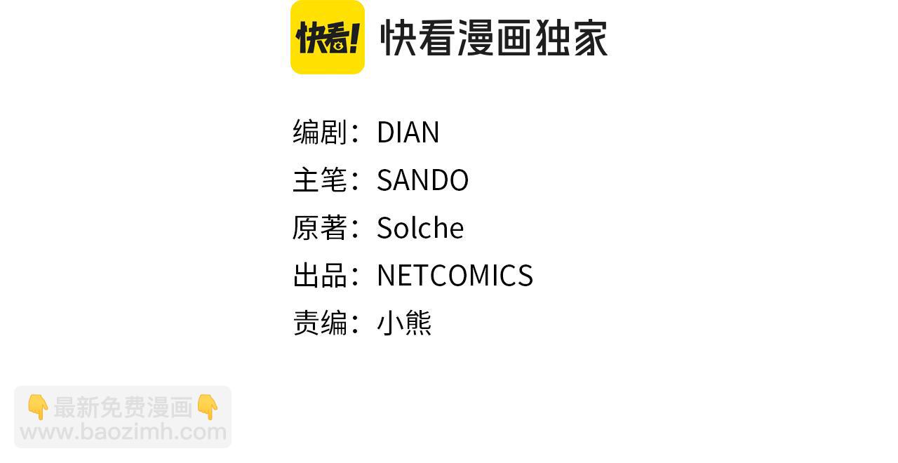 第74话 你在胡说什么？！8