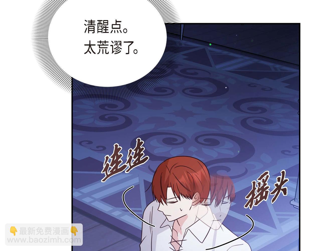 第74话 你在胡说什么？！98