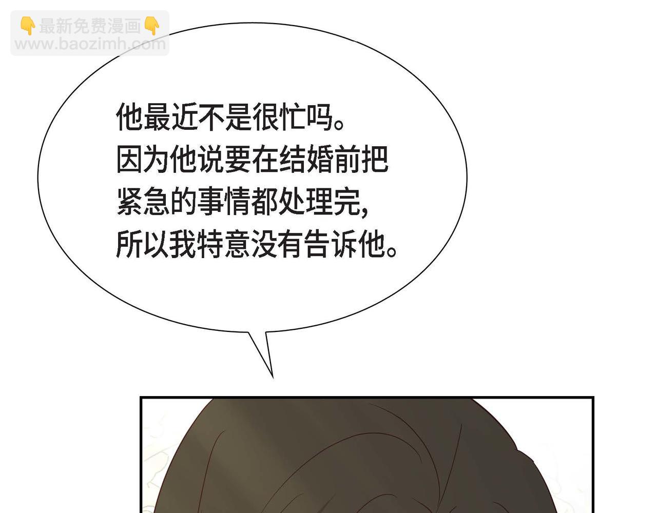 第75话 说出真相100
