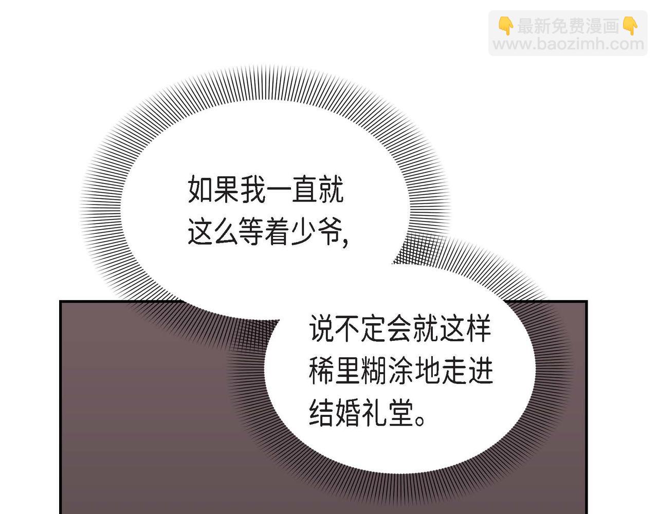 第75话 说出真相117