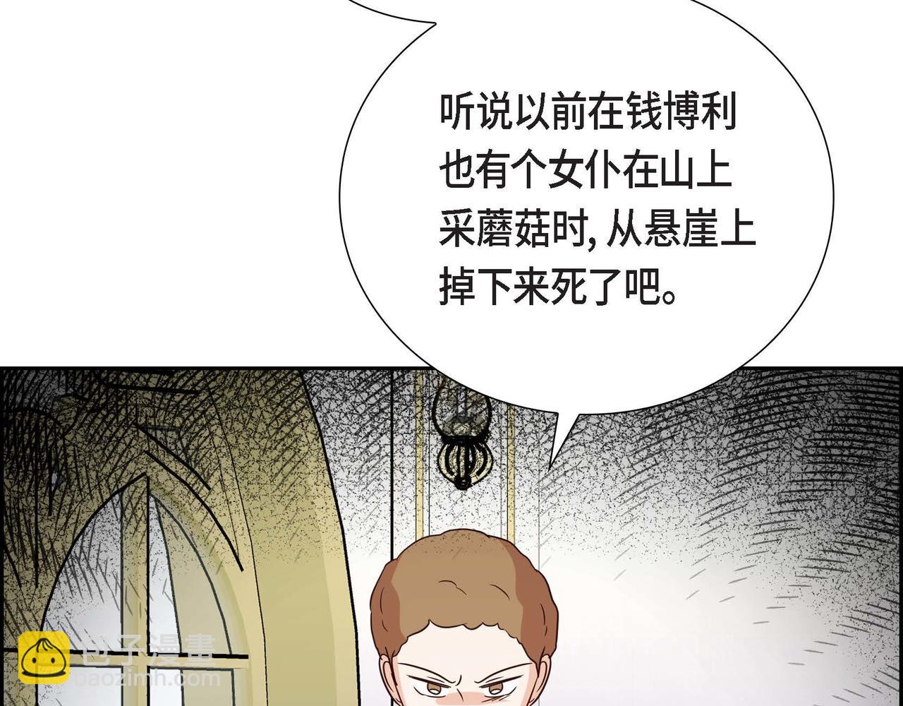 第75话 说出真相130