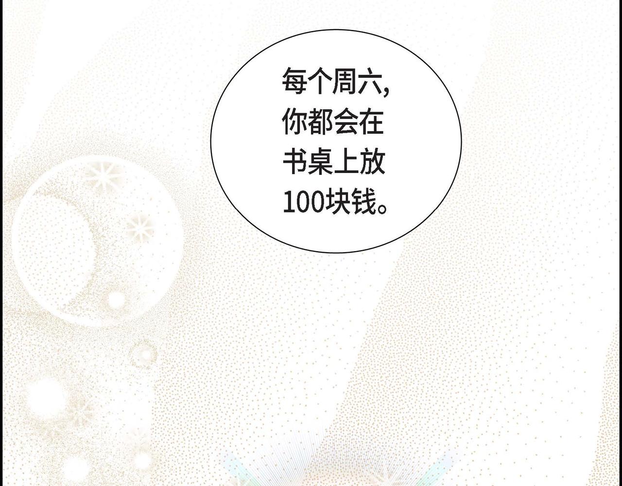 第75话 说出真相14