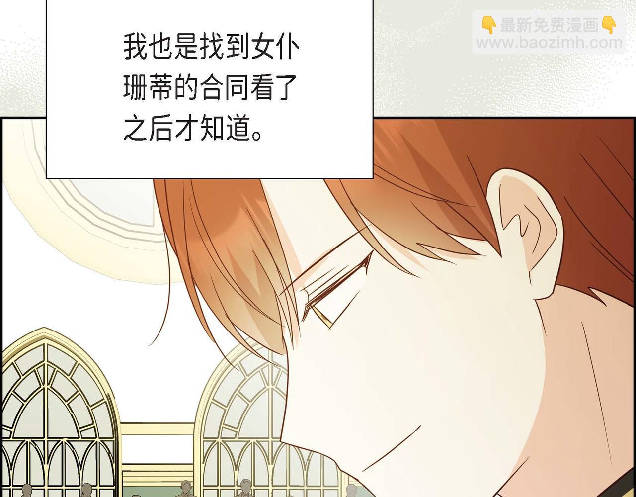 第75话 说出真相140