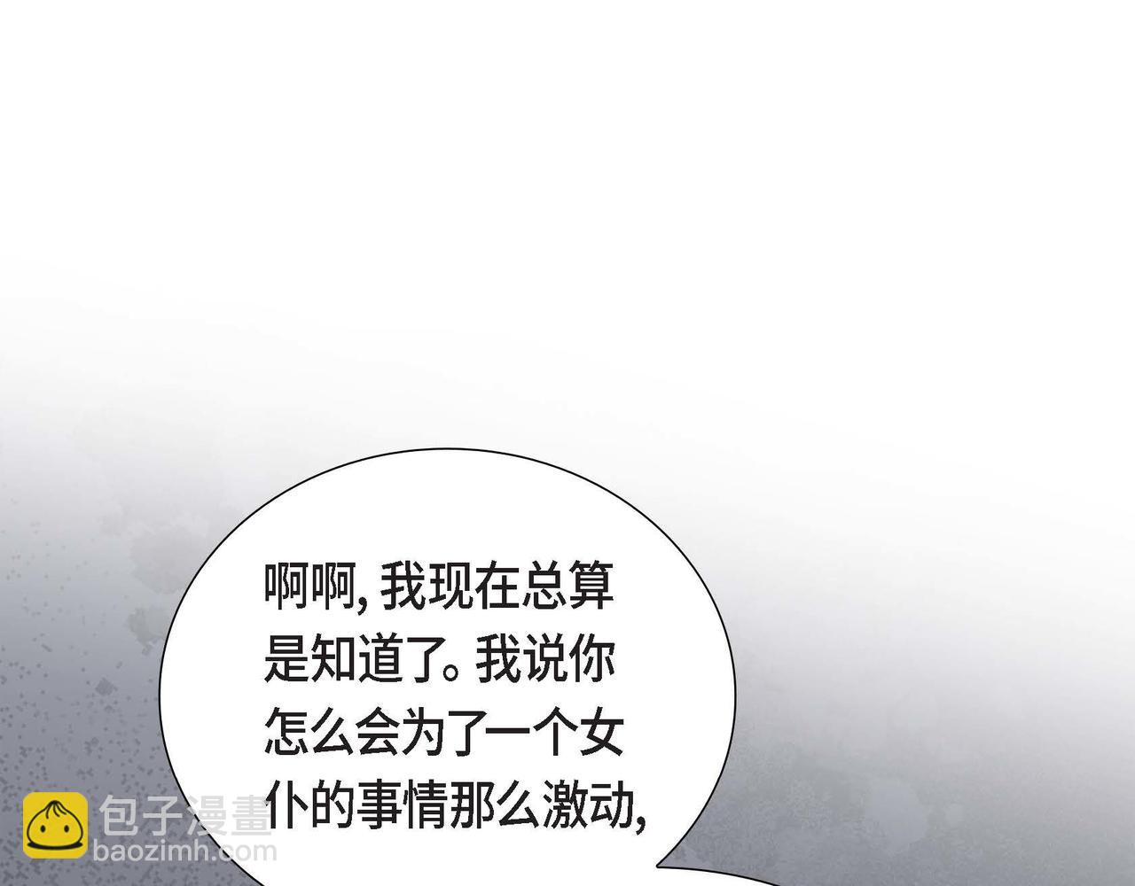 第75话 说出真相174