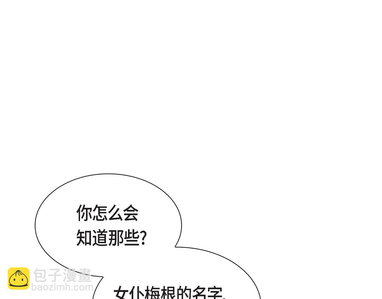 第75话 说出真相19