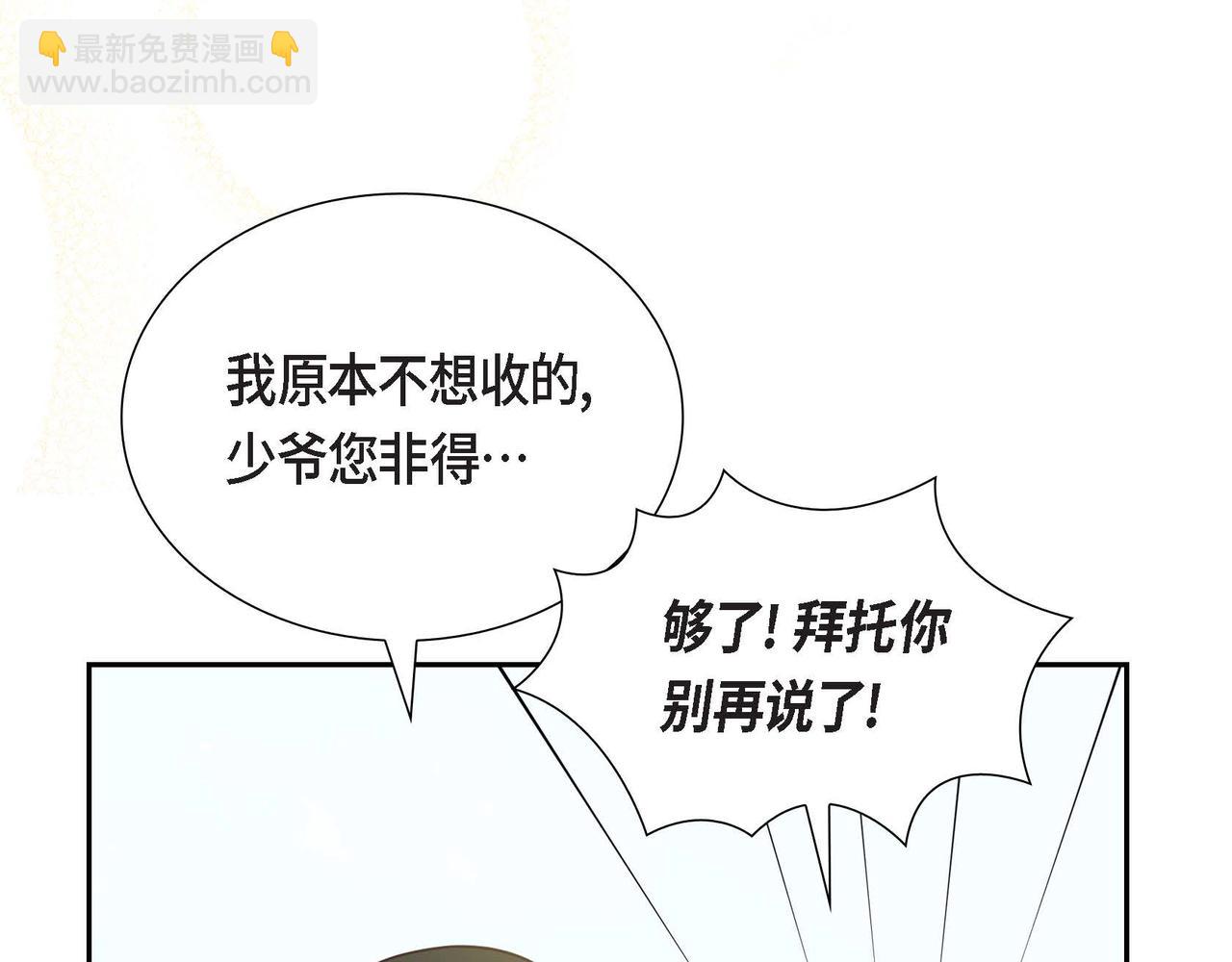 第75话 说出真相36