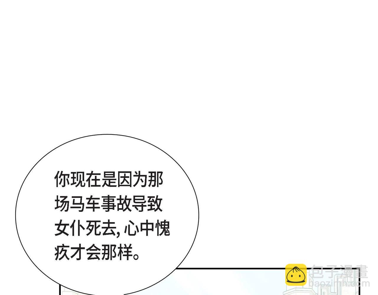 第75话 说出真相4