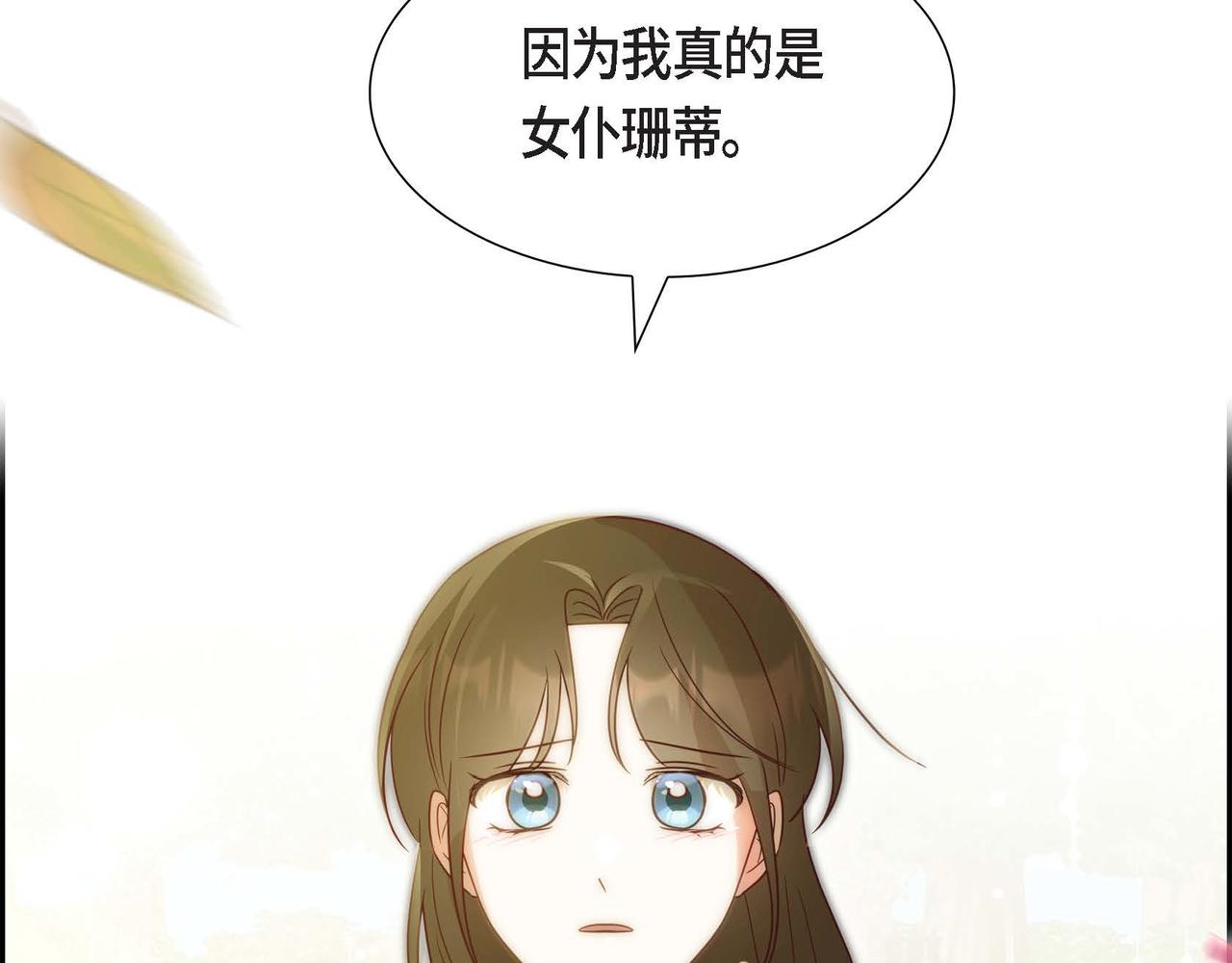 第75话 说出真相42