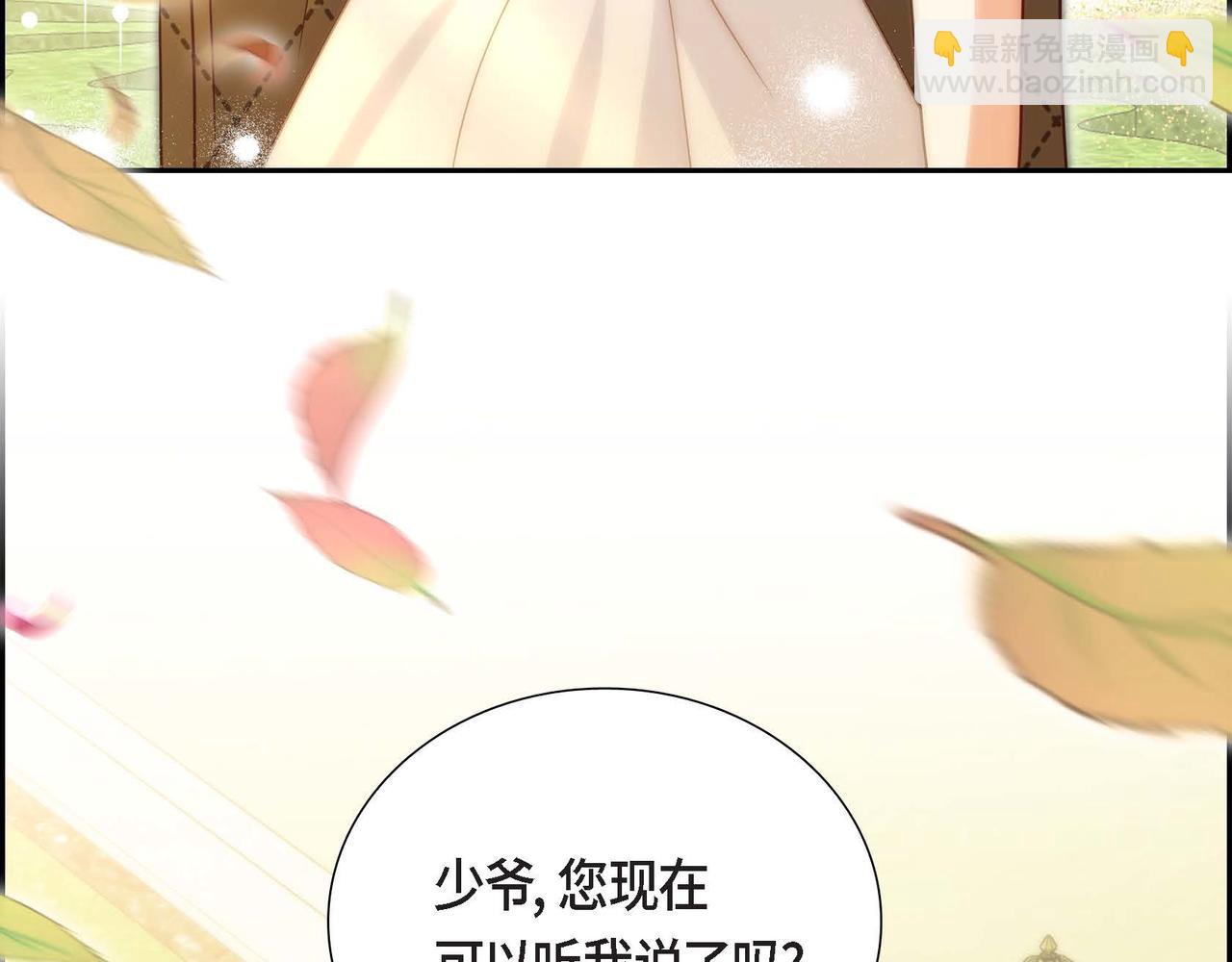 第75话 说出真相44