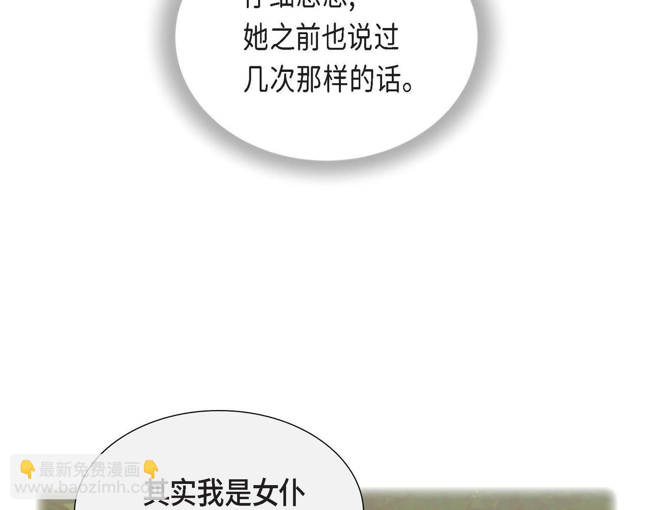 第75话 说出真相60