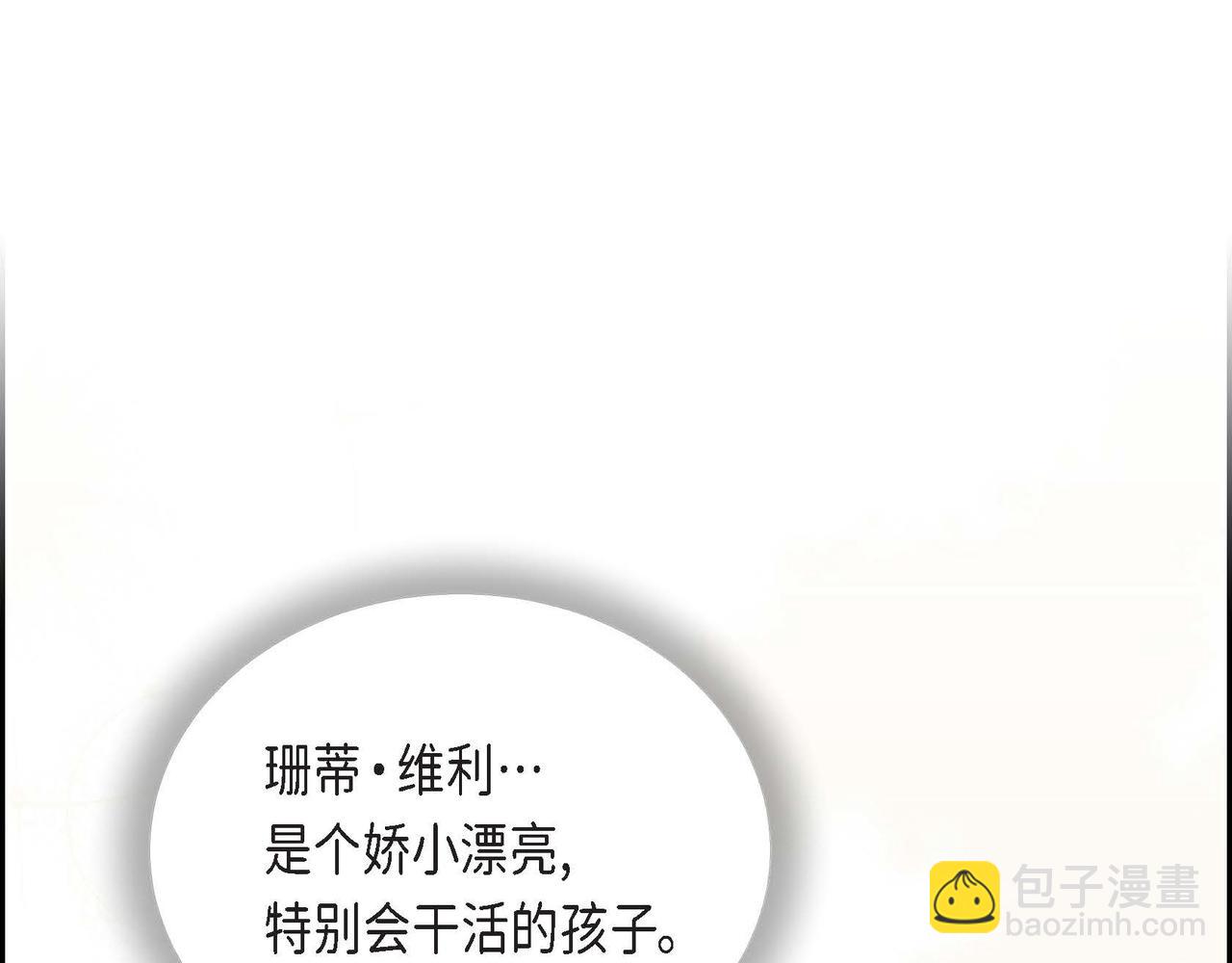 第75话 说出真相65