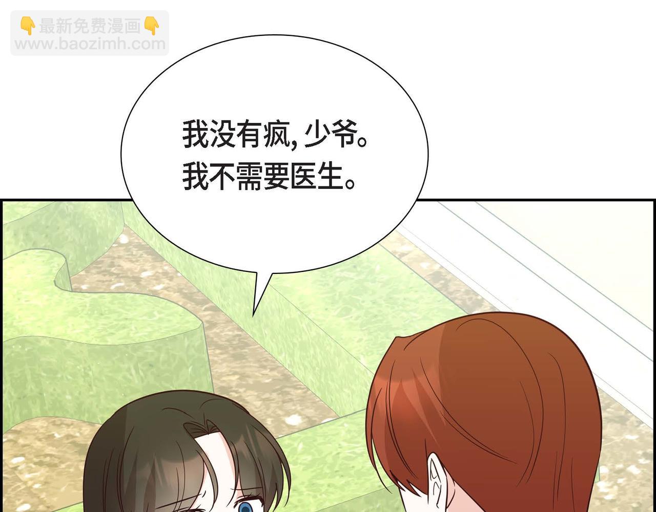 第75话 说出真相7