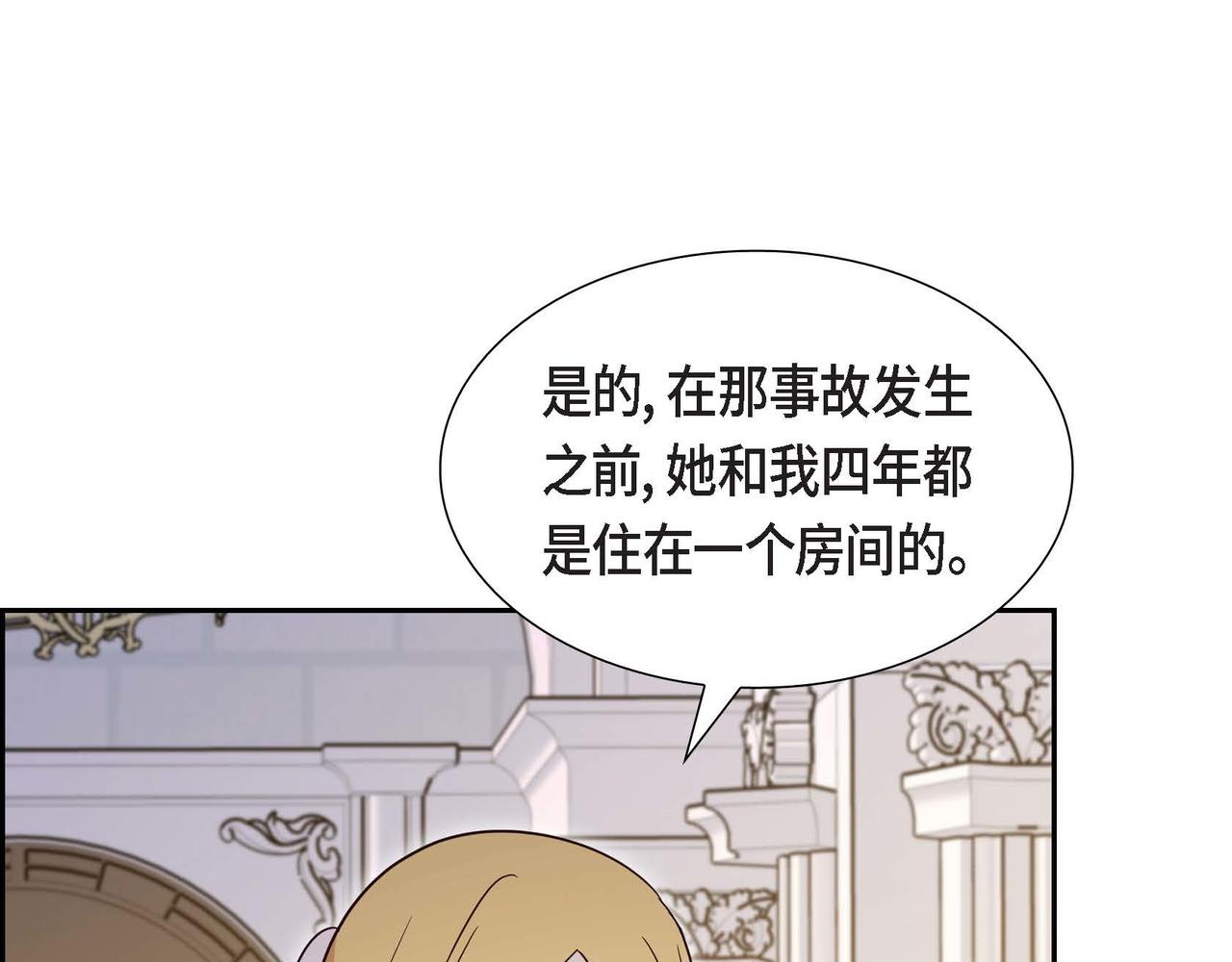 第75话 说出真相76