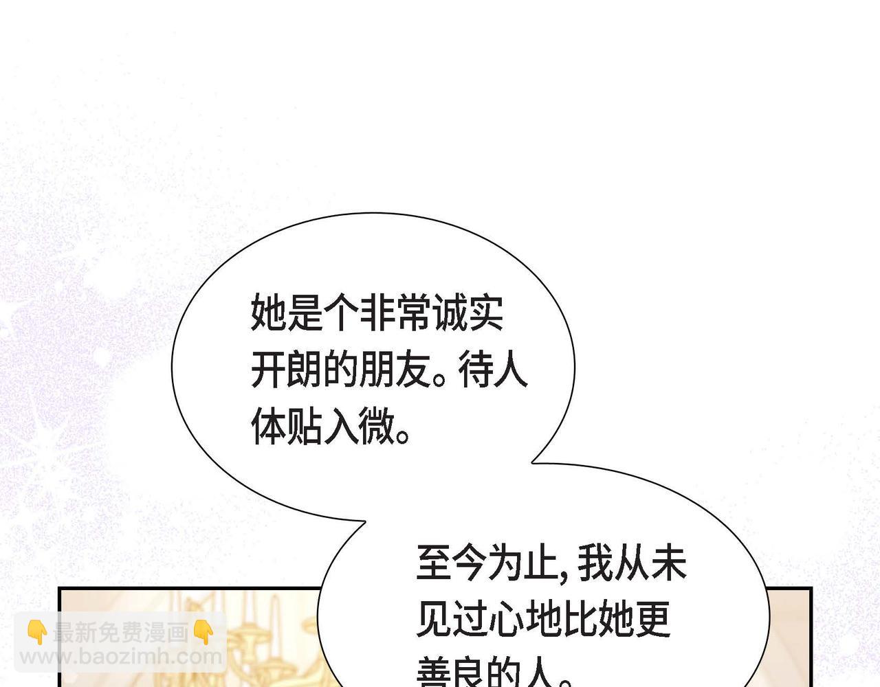 第75话 说出真相80