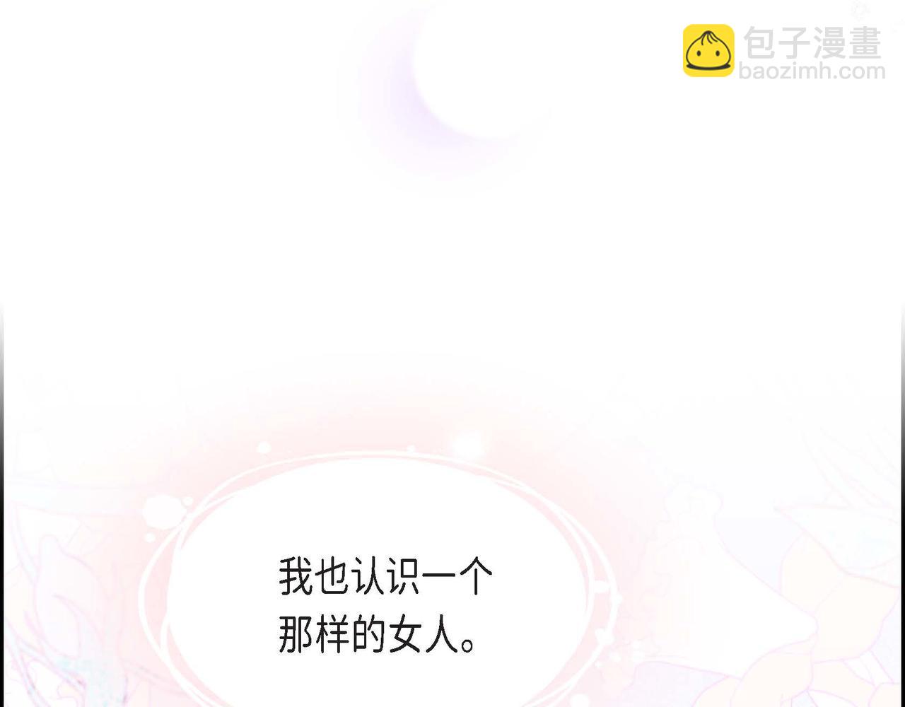 第75话 说出真相85