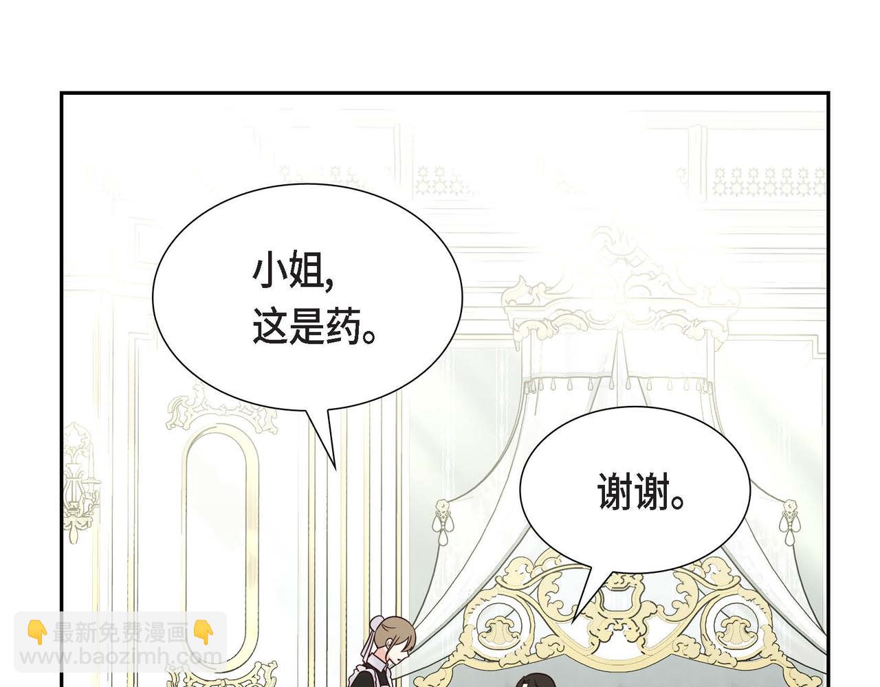 第75话 说出真相91