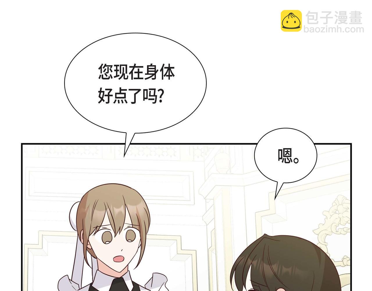 第75话 说出真相93