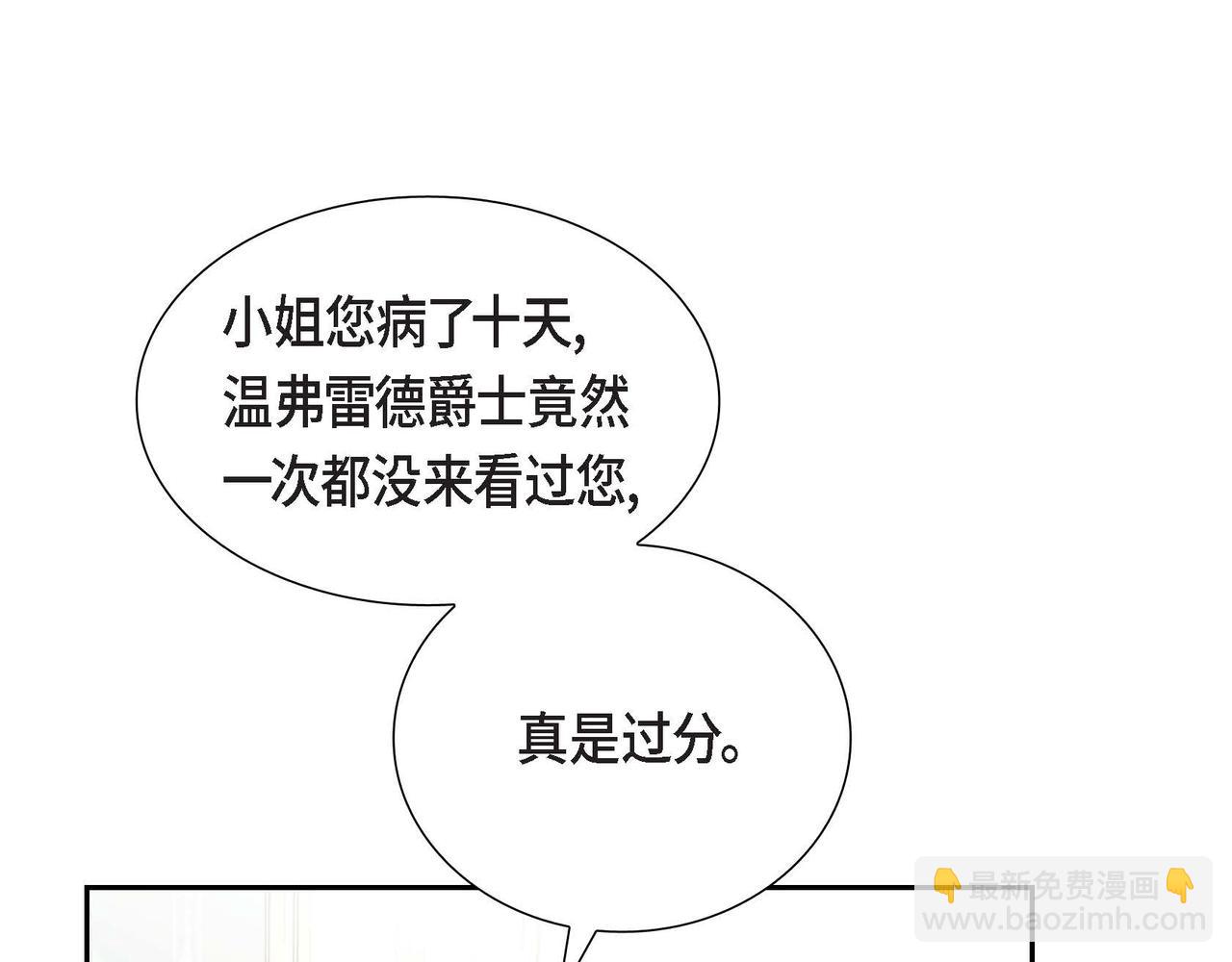 第75话 说出真相95