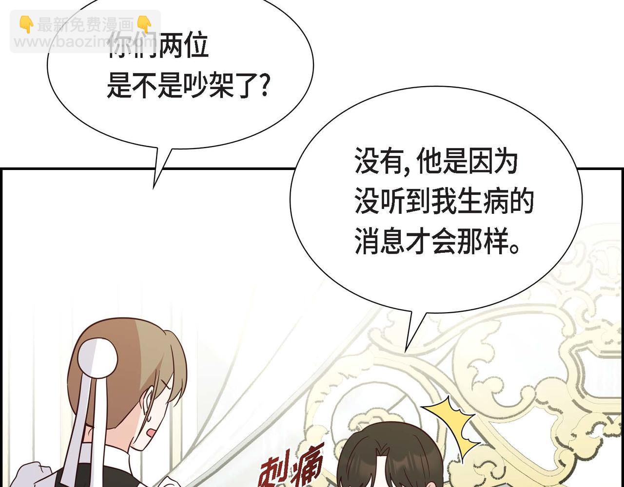 第75话 说出真相98