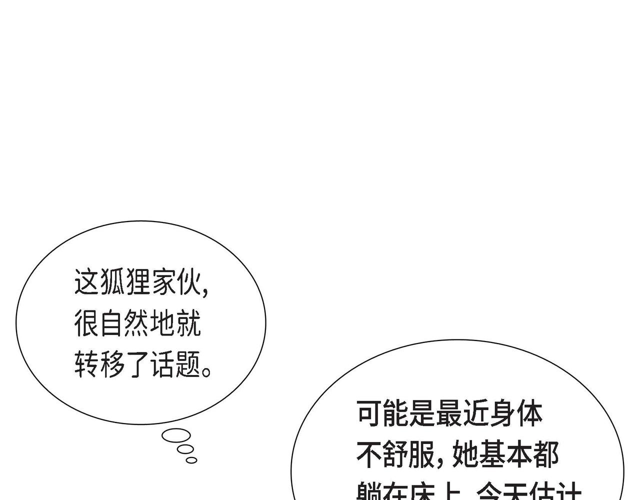 第77话 离家出走76