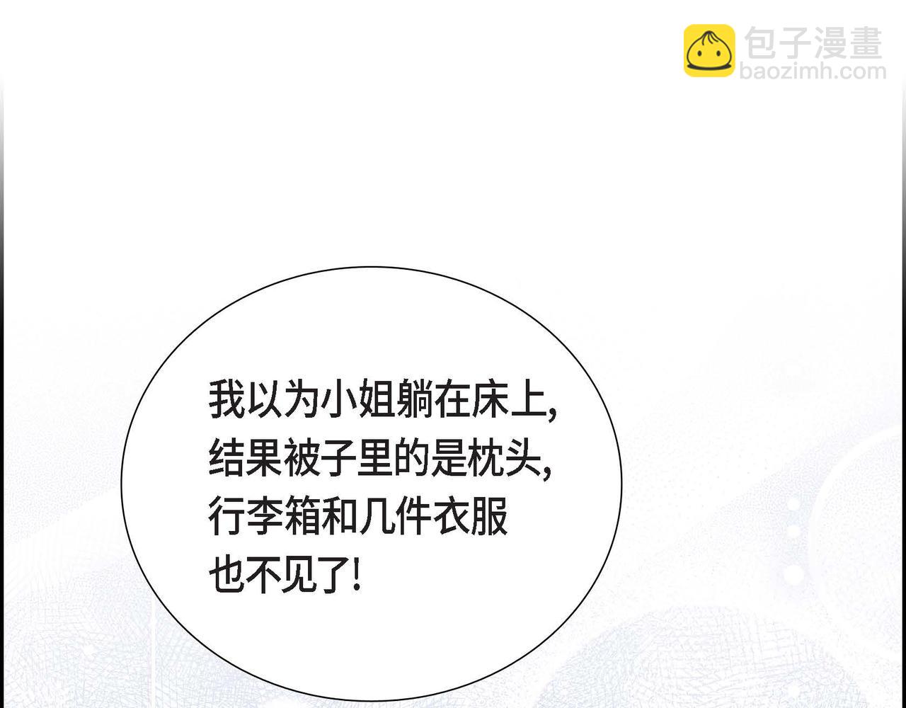 第77话 离家出走88