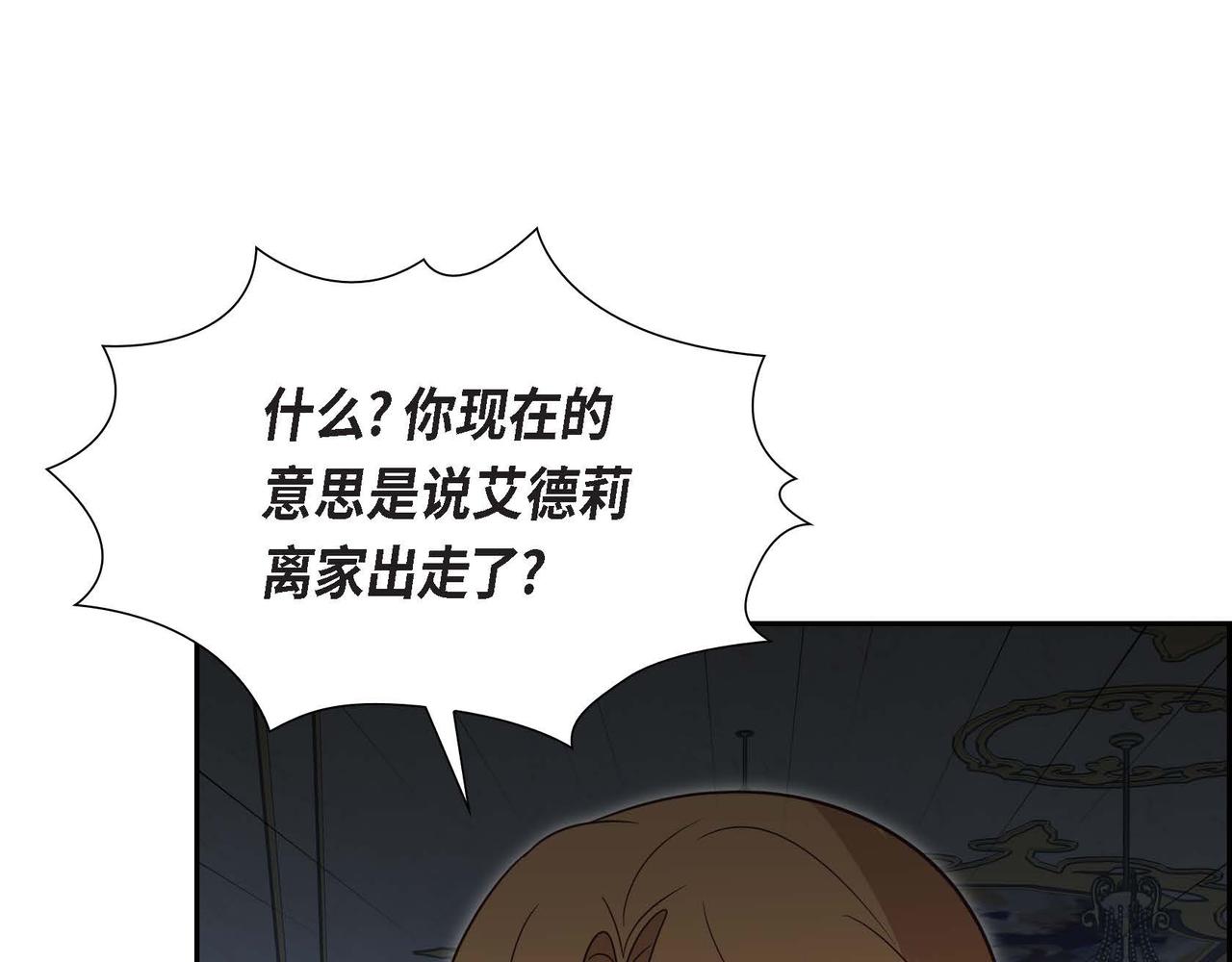 第77话 离家出走93