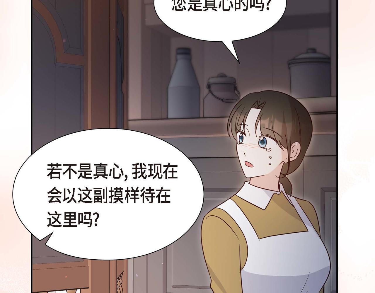 第79话 找到你了142