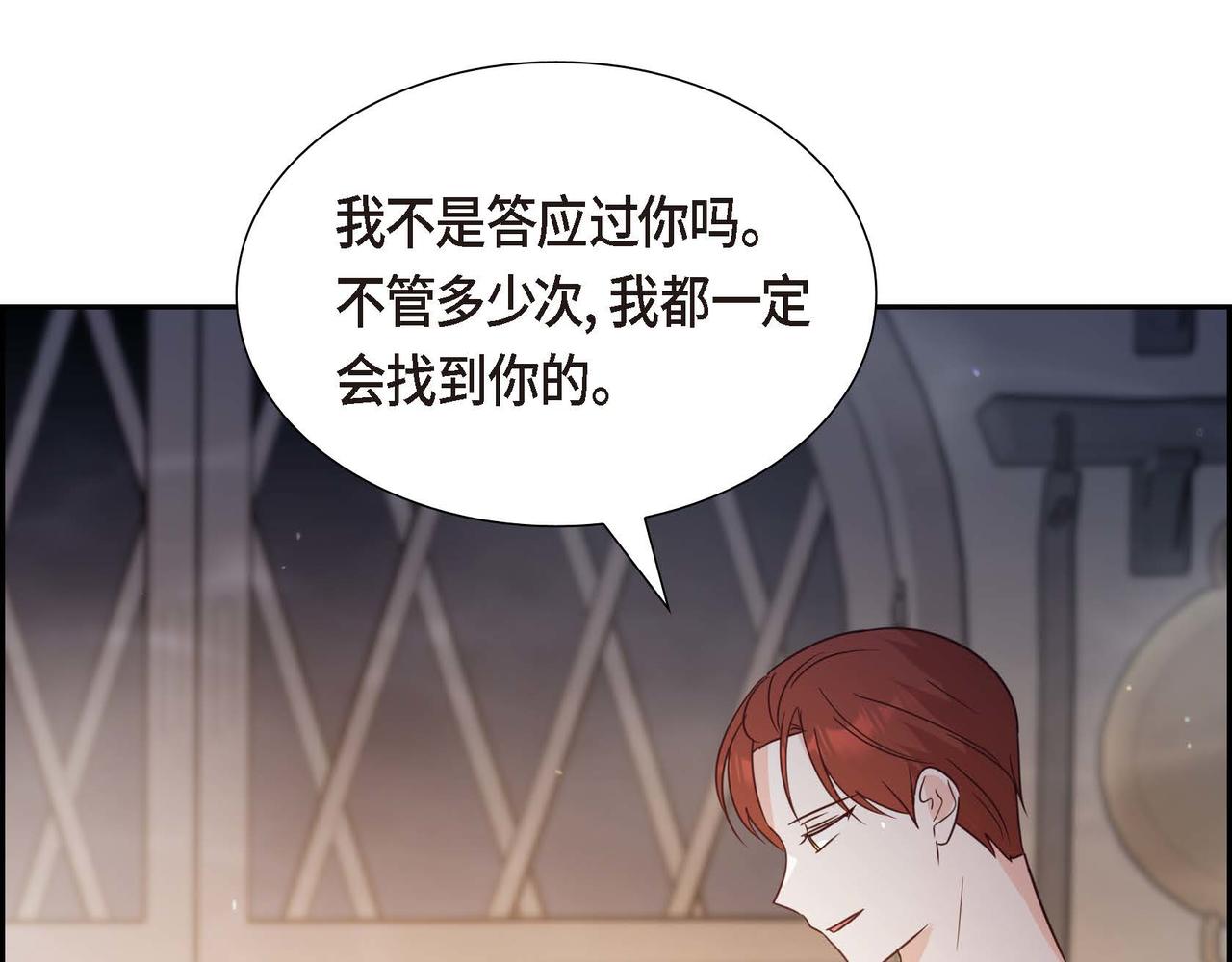 第79话 找到你了92