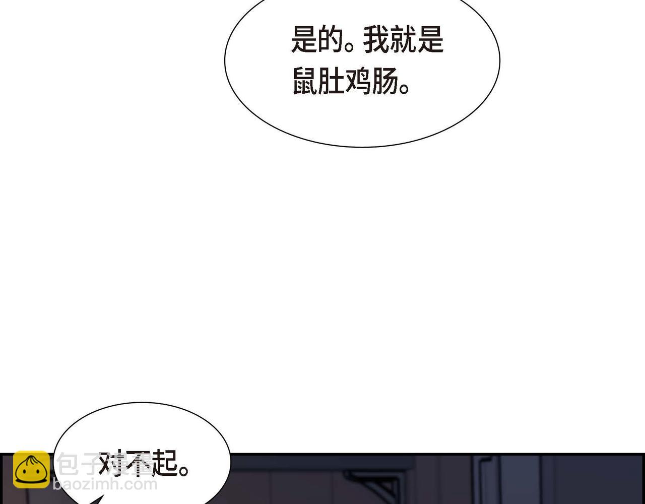 第79话 找到你了99