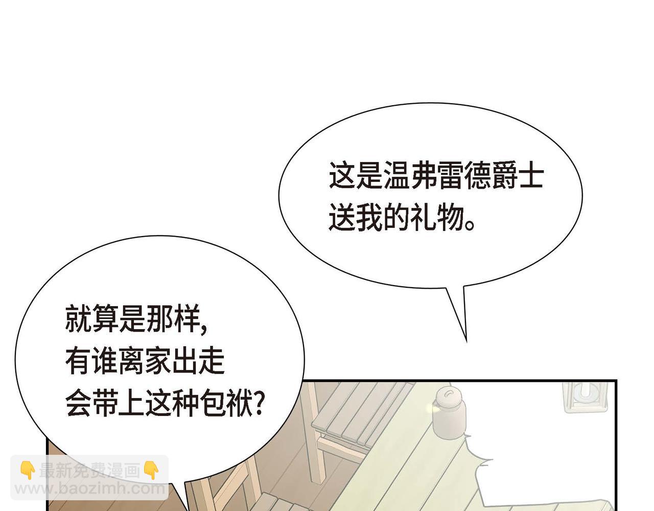 第82话 最后的机会43