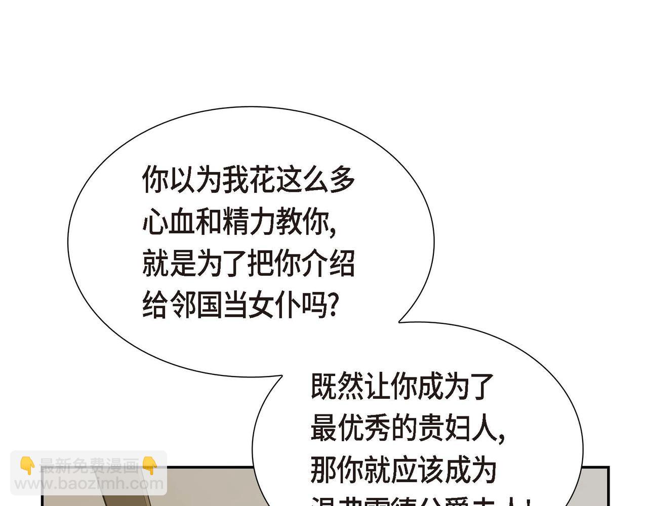 第82话 最后的机会73