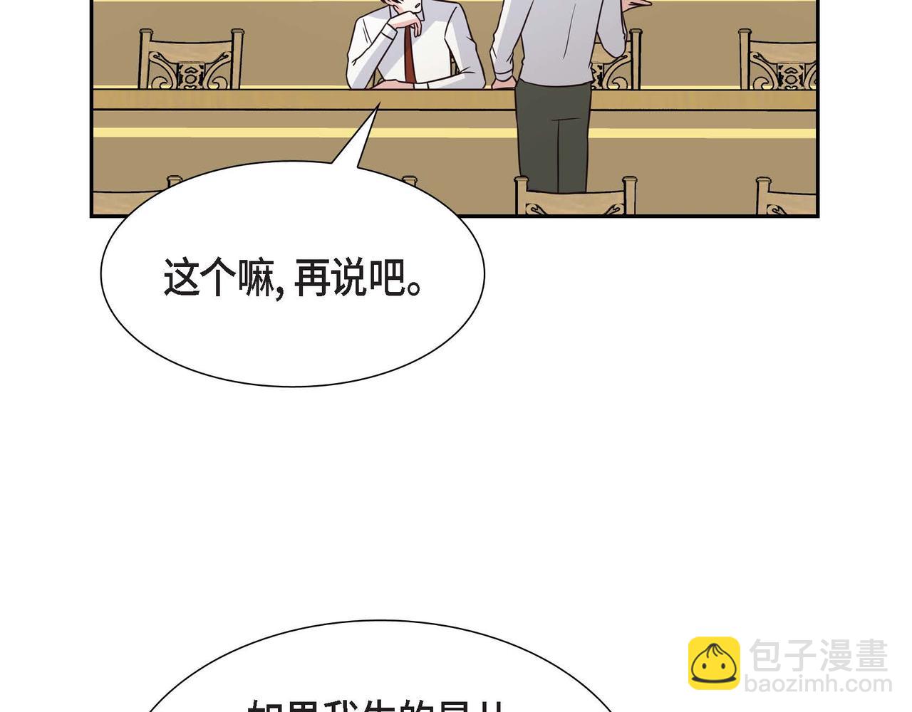第83话 胎教10