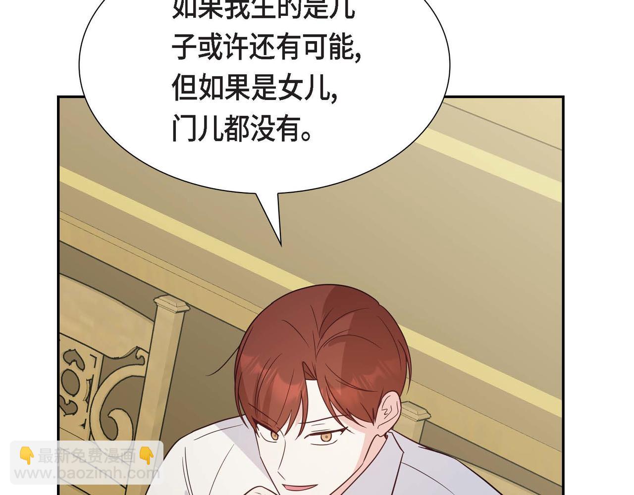 第83话 胎教11