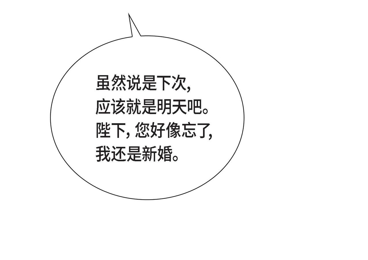 第83话 胎教115