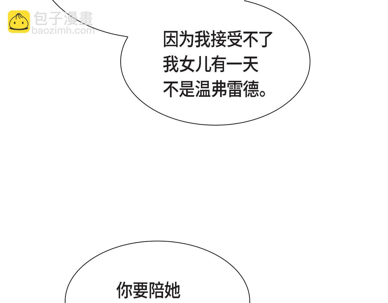 第83话 胎教15
