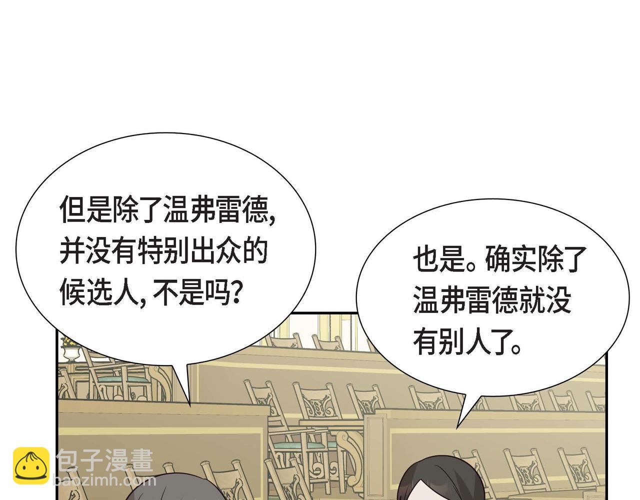 第83话 胎教21