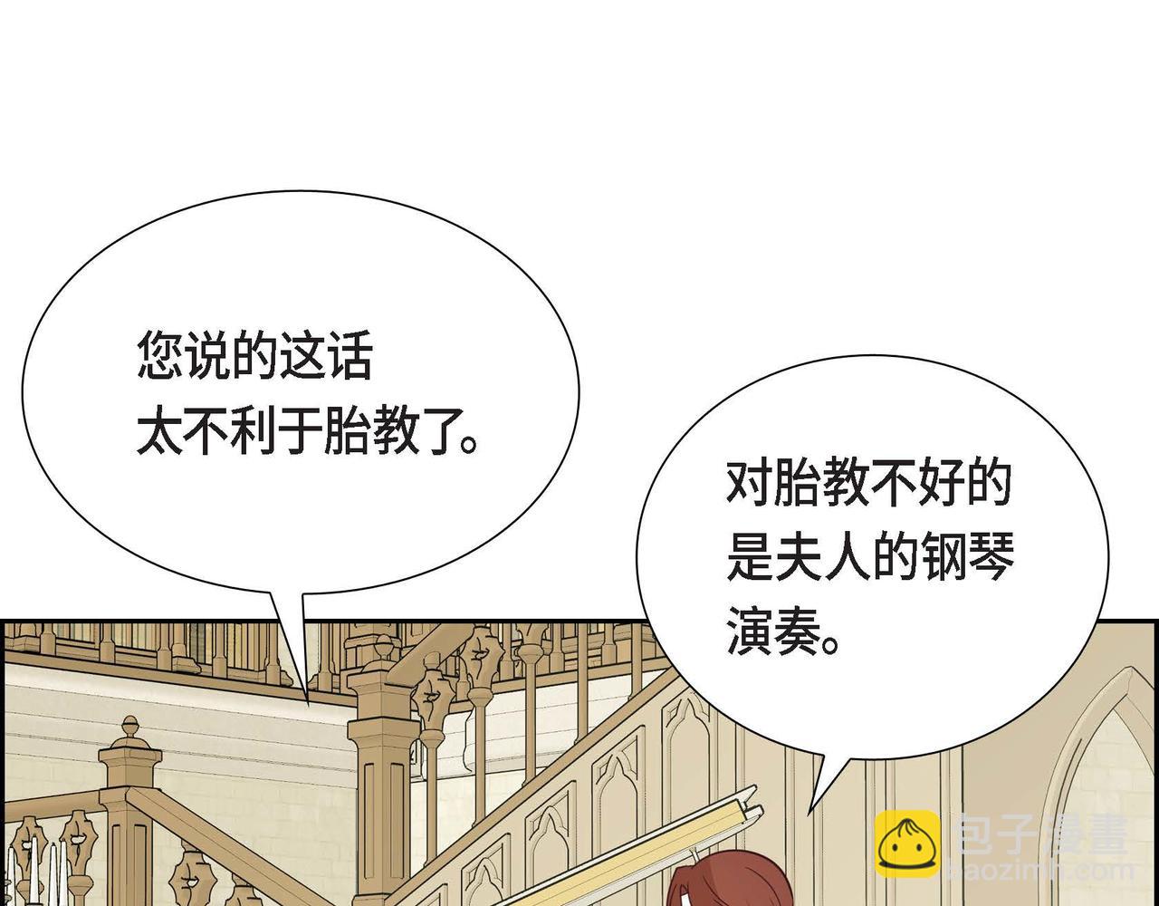 第83话 胎教39