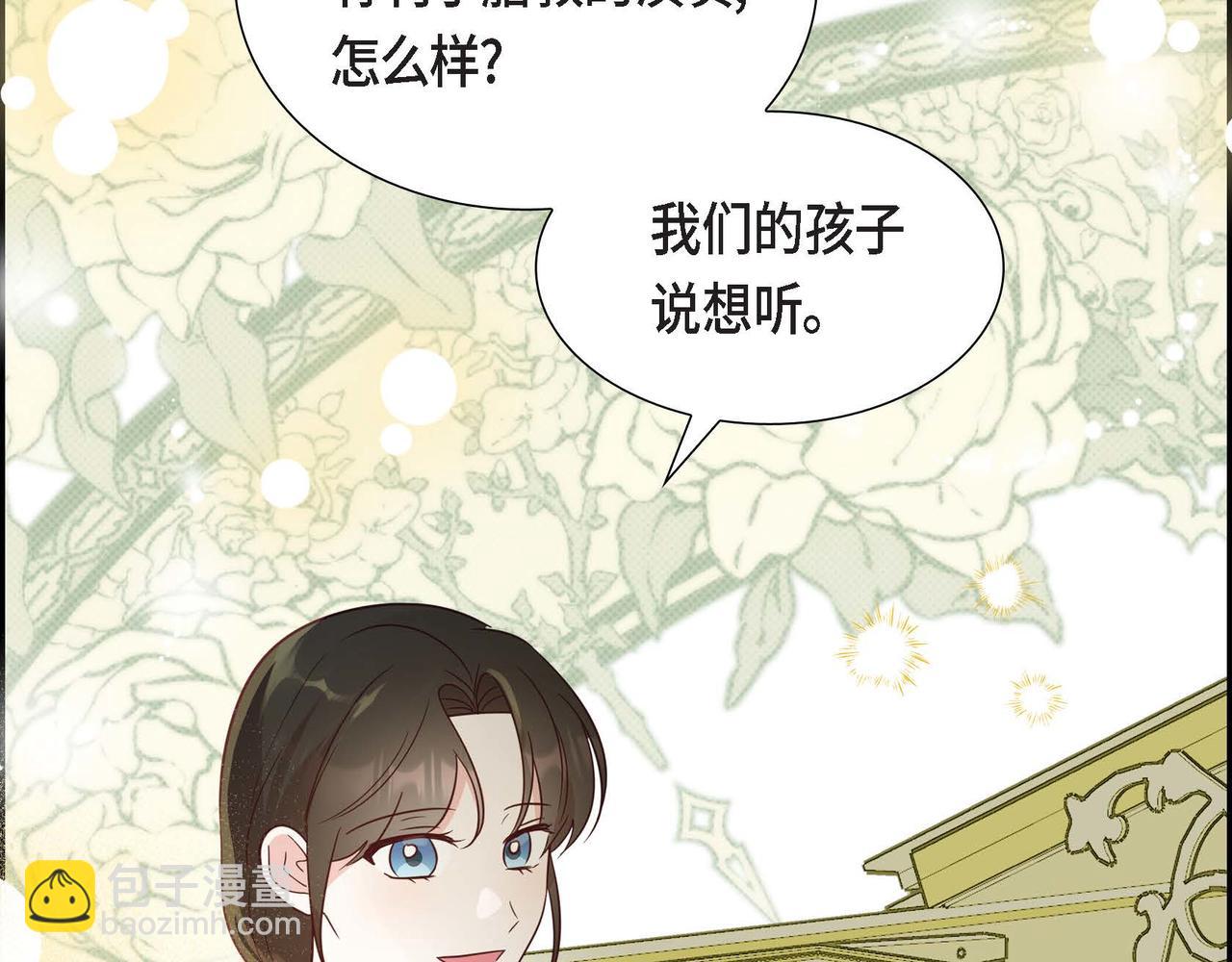 第83话 胎教42