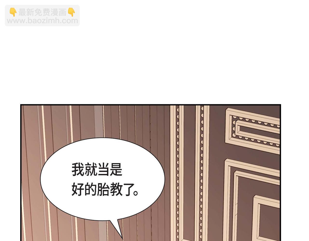 第83话 胎教70