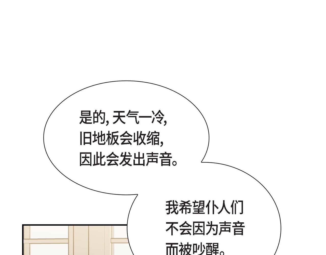 第83话 胎教77