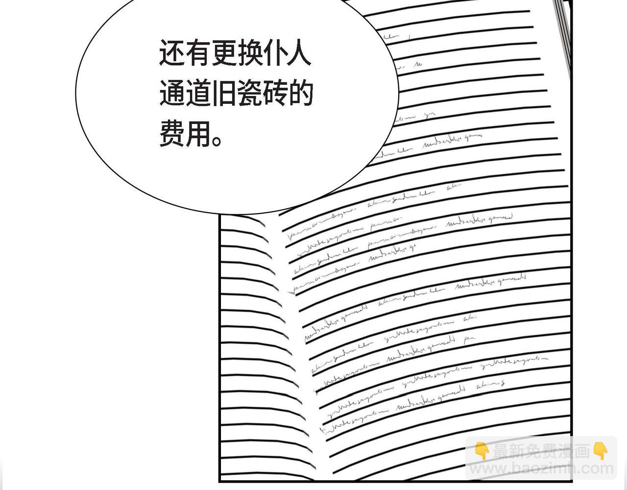 第83话 胎教80