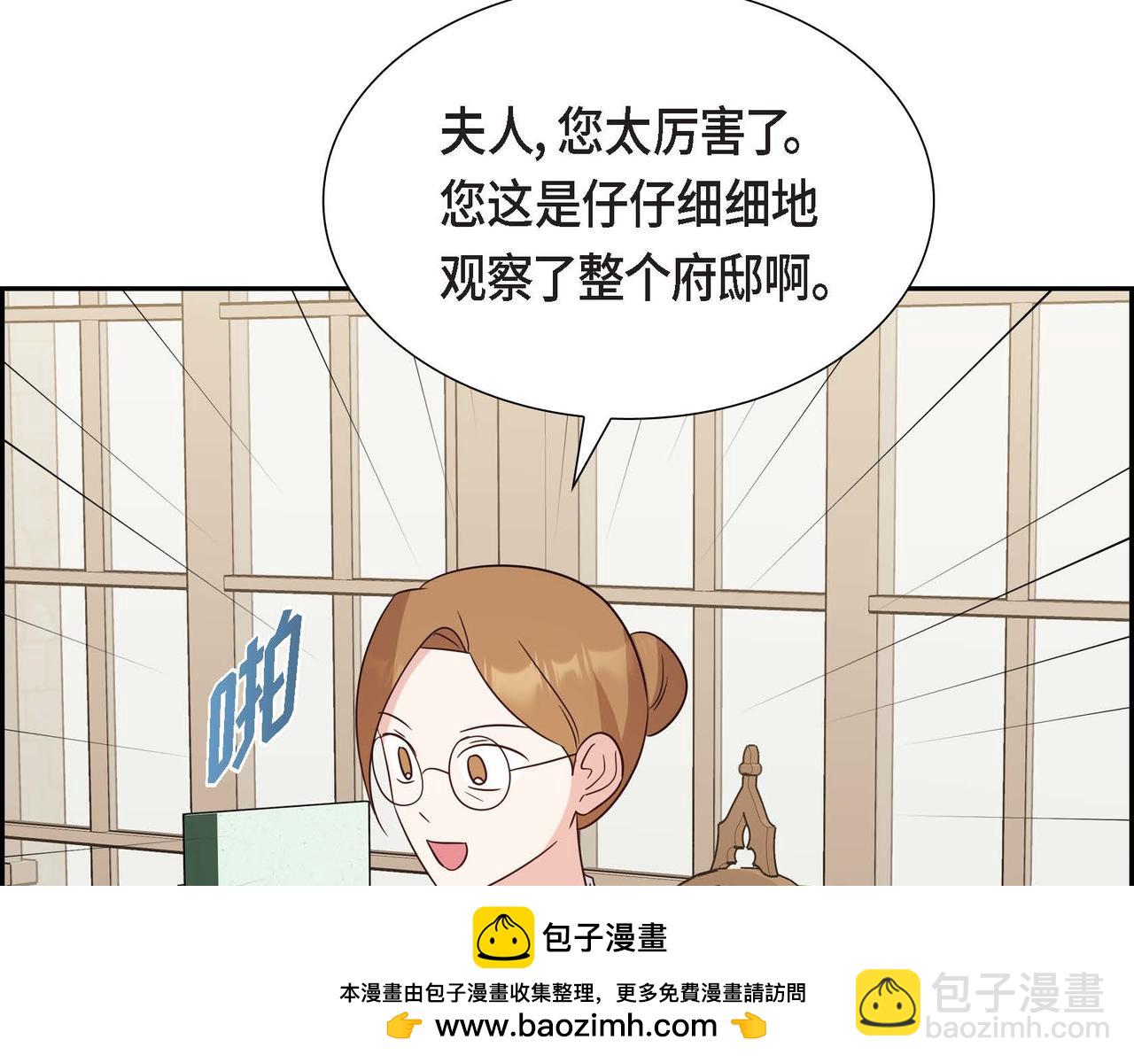 第83话 胎教85