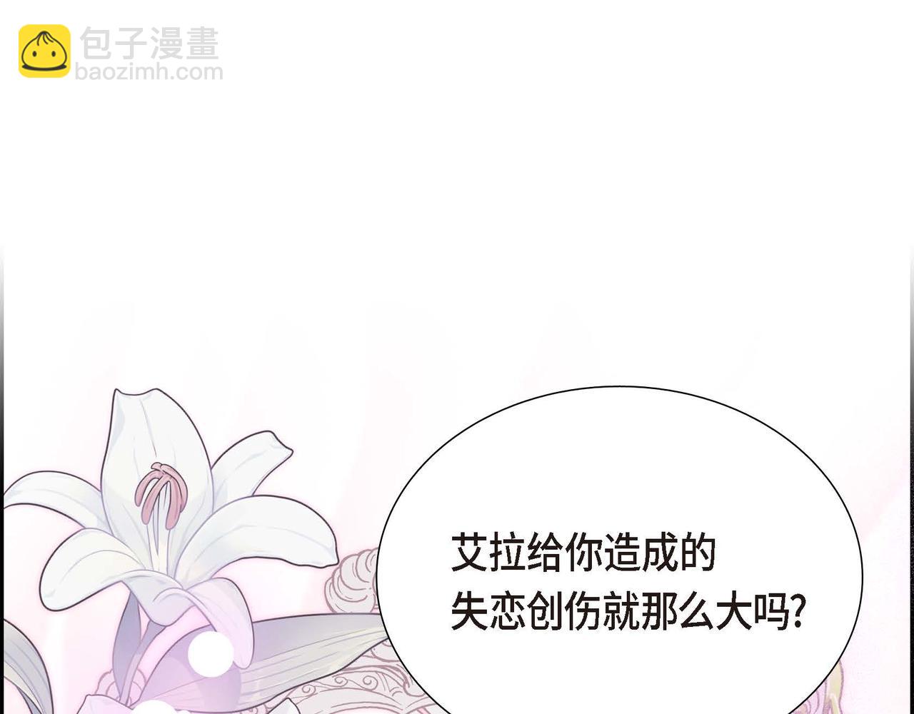 第84话 新的爱情137