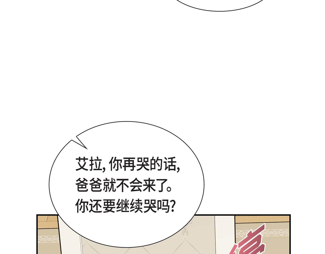 第84话 新的爱情16