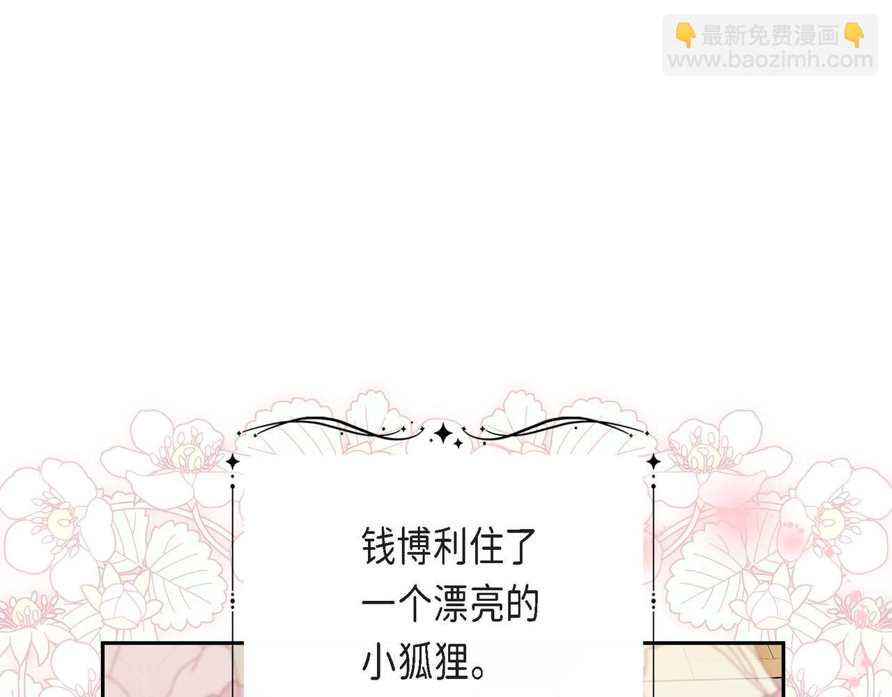 第84话 新的爱情4