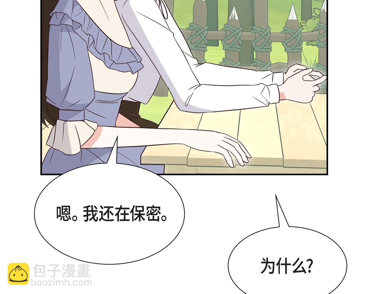 第84话 新的爱情70