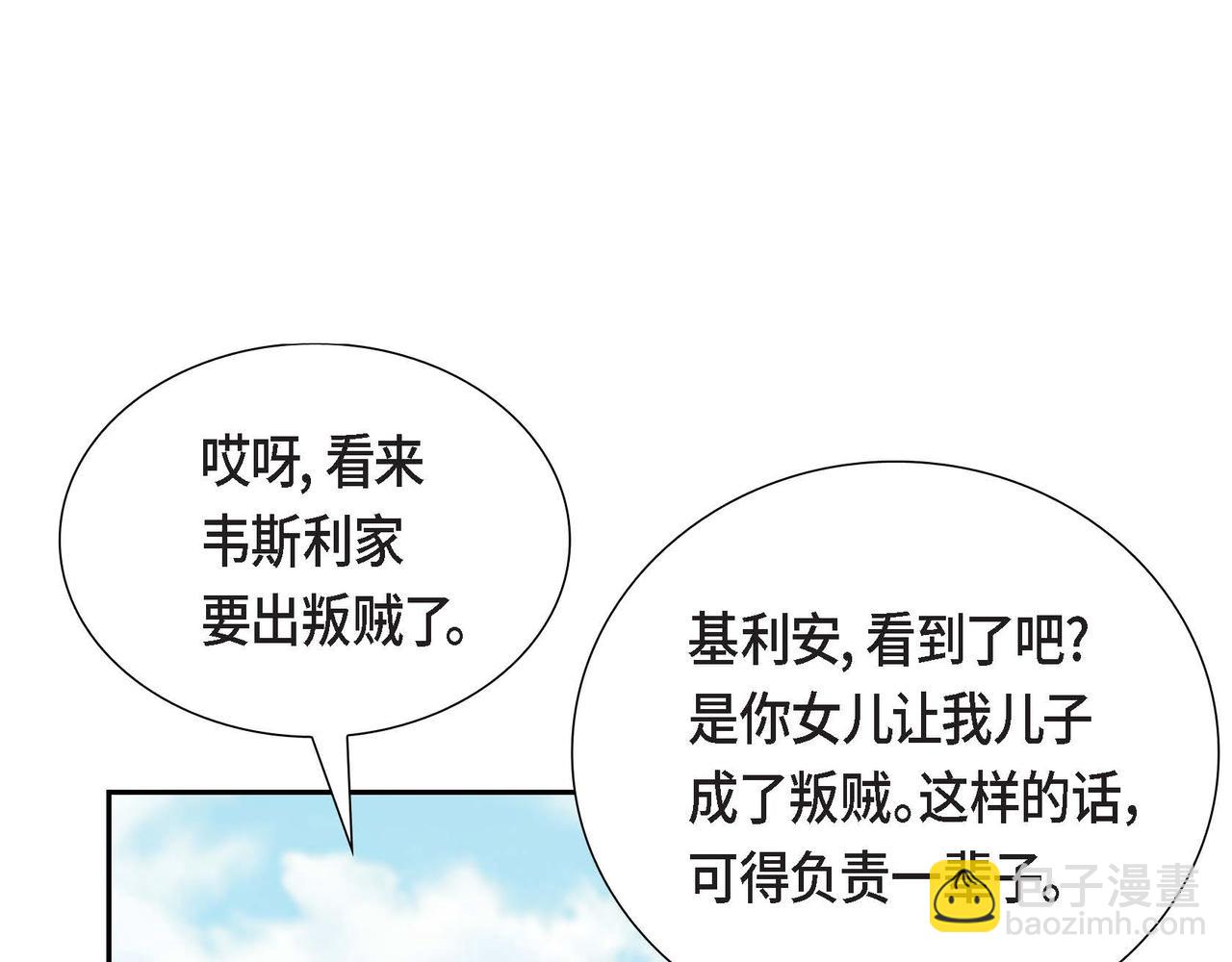 第84话 新的爱情85